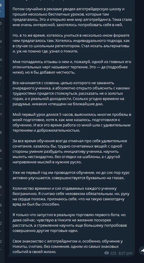 Отзыв ученика индивидуального курса в телеграм-канале, скриншот 3